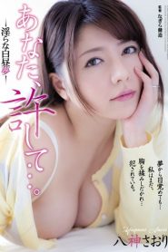 >Saori Yagami ฉันไม่ได้ฝันไป ADN-125 ซับไทย jav