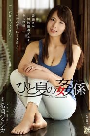 >Jessica Kizaki พักร้อนไปกับน้องเขย ADN-184 ซับไทย jav