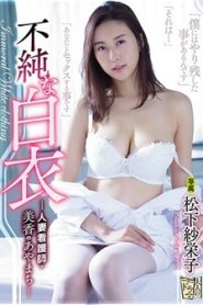 >ADN-211 [ซับไทย] มะเร็งหายสายหื่น Saeko Matsushita