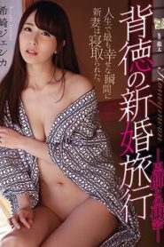 >Jessica Kizaki แอลฯไม่ศูนย์ฮันนีมูนน้ำนอง ADN-215 ซับไทย jav