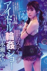 >Yui Nagase ออดิชั่นพิเรนทร์ประเคนสามพี ATID-370 ซับไทย jav