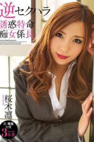 >BBI-168 ล่าแต้มเลขาจอมหื่น ซับไทย jav