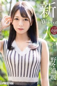>Non Nonoura ประเดิมสังเวียนปะทะเซียนเสมอหู BGN-052 ซับไทย jav