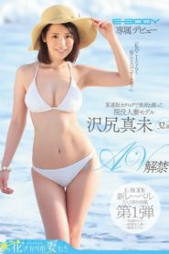 >EYAN-001 เปิดตัวสาว 32 แต่งงานแล้วมาเล่น av ซับไทย jav