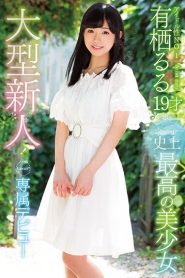 >Ruru Arisu พาหลานมาเดบิวต์ KAWD-930 ซับไทย jav