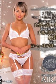 >AIKA กำราบคุณนายปากร้าย MEYD-175 ซับไทย jav