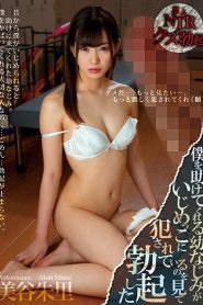 >Akari Mitani เพื่อนกันก็มันส์ได้ MIAE-309 ซับไทย jav