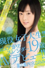 >MIDE-370 Konomi Nishinomiya เปิดตัวAVสายแบ๊ว ซับไทย jav
