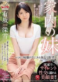 >JUY-738 Miyuki Arisaka บ่วงราคะ..ยากเกินจะถอน ซับไทย jav