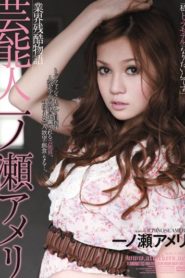 >Ameri Ichinose นางแบบสาวคาวสวาท RBD-291 ซับไทย jav