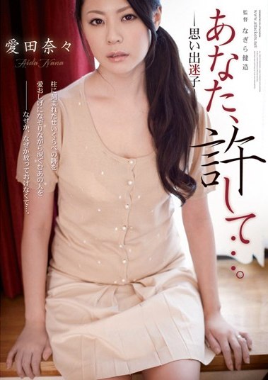 >Nana Aida เสียความทรงจำ RBD-445