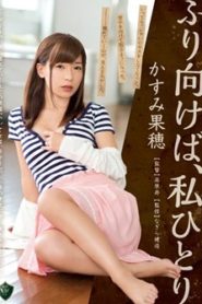 >Kaho Kasumi ลิ้นสว่านอ่านใจคุณนาย RBD-574 ซับไทย jav