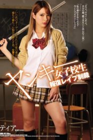 >SHKD-747 แผนท้วงแค้นจิ๊กกี๋สาว! ซับไทย jav