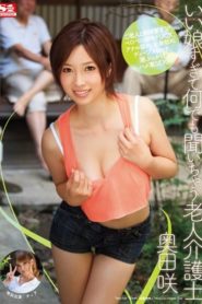 >SNIS-058 พยาบาลสาวกับตาแก่หื่นจัด ซับไทย jav