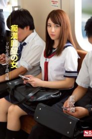 >SNIS-289 สาวน้อยน่ารักที่โดนโรคจิตตามล่า Aizawa Jun ซับไทย jav