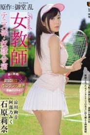>SSPD-124 [ซับไทย] บวกแต้มโลดพ่อโค้ชเทนนิส Rina Ishihara