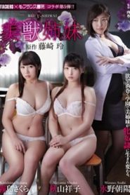 >Asahi Mizuno Shouko Akiyama เหมาทั้งคู่เบื่อดูรักสามเศร้า SSPD-143 ซับไทย jav