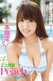 >Yua Mikami เปิดตัวไอดอลตะมุตะมิ TEK-067 ซับไทย jav