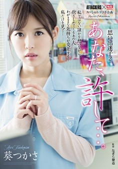 >Tsukasa Aoi ความจำสั้นแต่ดอฉันยาว SSPD-130 ซับไทย jav