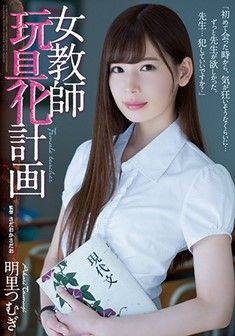 >ATID-318 Tsumugi Akari แอร์เสียเพลียถึงหรรม ซับไทย jav