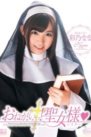 >Nana Ayano แม่ชีตัวดี XVSR-060 ซับไทย jav