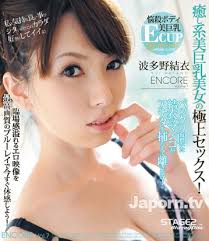 >S2MBD-007 Yui Hatano ยูอิ..อาบอบนวด ซับไทย jav