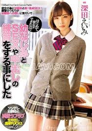 >MIAA-076 Eimi Fukada รักแรกฉันนั้นคงเป็นเธอ ซับไทย jav