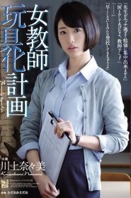 >ADN-132 แบล็คเมล์อาจารย์สาว 2 ซับไทย jav