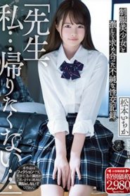 >ATID-420 หนูไม่กลับขอหลับบ้านอาจารย์ ซับไทย jav