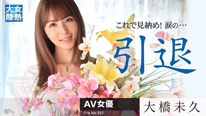 >Miku Ohashi นางฟ้าอำลาสังเวียน Caribbeancom 030315-819 ซับไทย jav