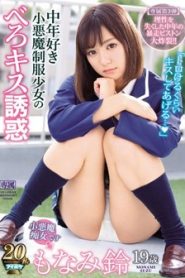 >IPX-410 ถอนหงอกครูใช้รูสั่งสอน ซับไทย jav