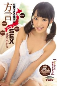 >IPZ-884 อึ๊บสาวต่างถิ่น ซับไทย jav