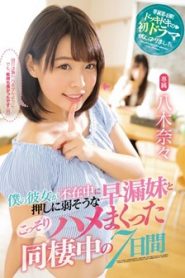 >MIDE-751 หนูเปล่าดอกแค่หลอกเอาพี่ ซับไทย jav