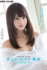 >MXGS-729 แอนดรอยด์สาวยอดรัก ซับไทย jav