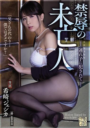 >ADN-214 ซับไทย Jessica Kizaki วิญญาณสะดุ้งแอบยุ่งเมียพ่อ AV SUBTHAI