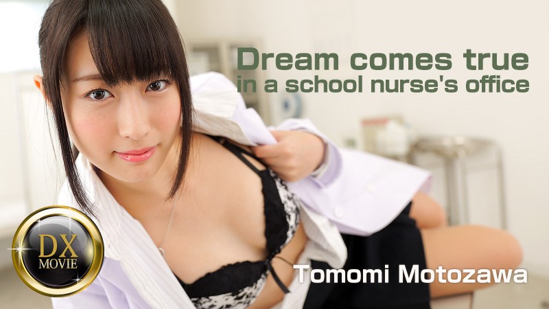 >HEYZO-0687 ซับไทย Tomomi Motozawa จังหวะเหมาะได้เอ๊ะครูพยาบาล AV SUBTHAI