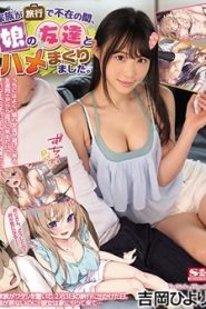 >SSNI-789 ชอบแบบลุงหนุนพุงแล้วฟิน ซับไทย jav