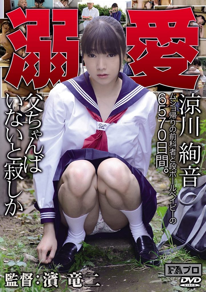 >AVOP-155 ซับไทย Ayane Suzukawa รักนี้ชั่วนิรันดร์ AV SUBTHAI