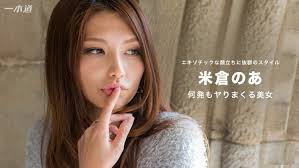 >Caribbeancom 071117-459 Noa Yonekura วิธีเล่นเสียวกับควยปลอม AV UNCEN