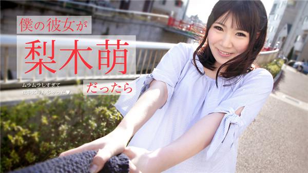 >Caribbeancom 073019-971 Moe Nashiki เงี่ยนเกินทน เห็นสาวอวบไร้ขนแบบนี้ AV UNCEN