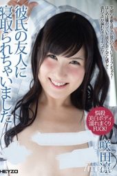 >HEYZO 2028 Rin Sakita หมอนวดอดใจไม่ไหว ขอนาบหน่อยละกัน AV UNCEN