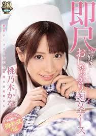 >IPX-293 Kana Momongi พยาบาลสายอม 24 ชั่วโมง JAV