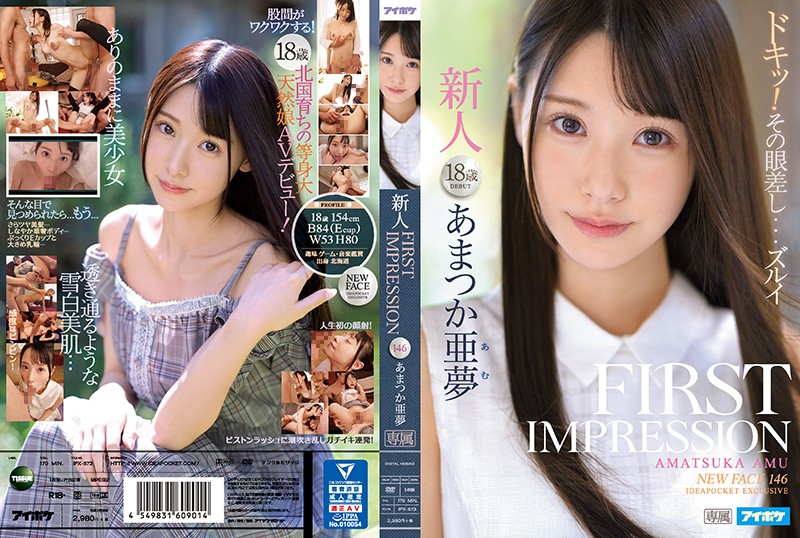 >IPX-573 Amu Amatsuka เดบิวท์เปิดตัวนัวสาวน่ารัก JAV
