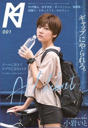 >คลิปรวม Koiwa Ito น้องสาวทอมบอย 4ชั่วโมงกันเลยทีเดียว KMHRS-018
