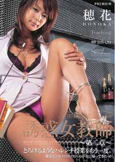 >PGD-144 ซับไทย Honoka น้ำแตก..คะแนนถึงขึ้น JAV