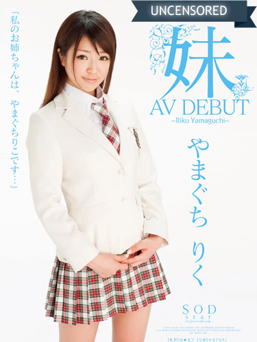 >STAR-262 ซับไทย Riku Yamaguchi คนน้องขอลองเสียว UNCEN