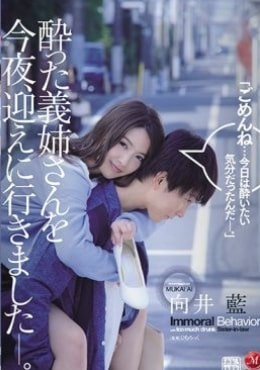 >JUL-263 ซับไทย Ai Mukai คืนนี้พี่เมาขอเอาน้องชาย JAV