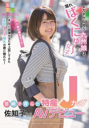 >KMHR-064 ซับไทย Miyazaki Sawako สาวแว่นนมใหญ่ แตกไวแน่นอน AV SUBTHAI