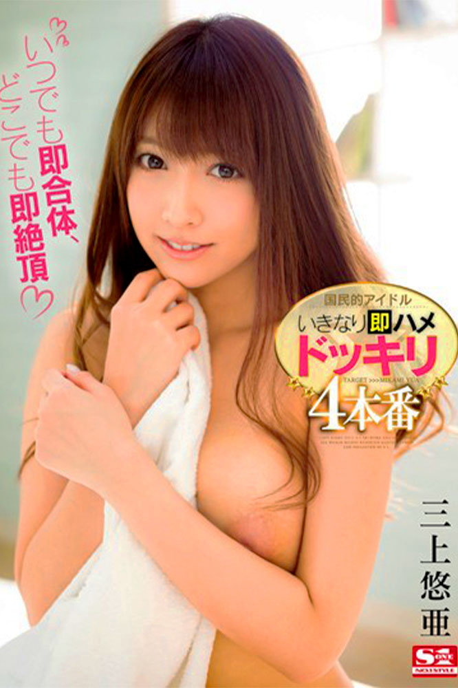 >SNIS-896 ซับไทย Yua Mikami ไอดอลสาว ไม่หนาวหี AV SUBTHAI