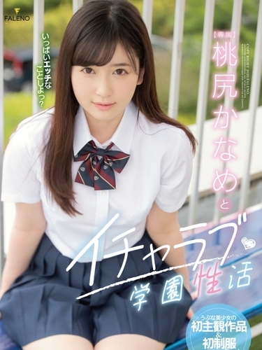 >FSDSS-080 ซับไทย Kaname Momojiri นักเรียนสาวหีเนียนนมใหญ่ หนังเอวี